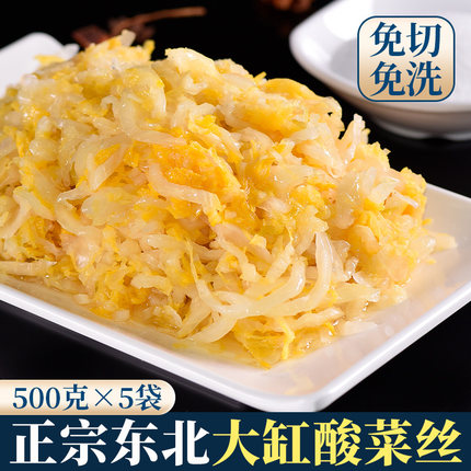 正宗东北酸菜商用批发东北特产农家大缸酸菜丝乳酸菌发酵整箱旗舰
