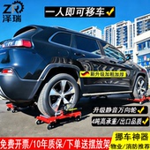移车器挪车神器汽车移车神器物业拖车器液压拖车神器消防移车工具