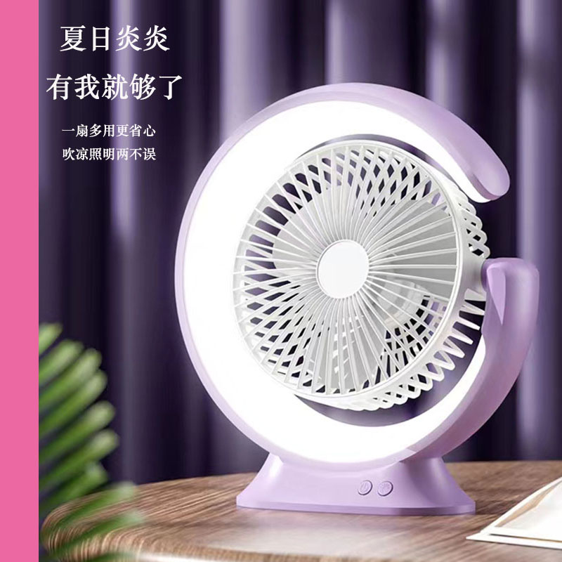 新款月亮可爱循环扇女生氛围灯台式UBS充电带夜灯家用静音电风扇