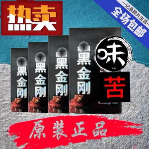 正品味苦咖10粒德国黑金钢AN