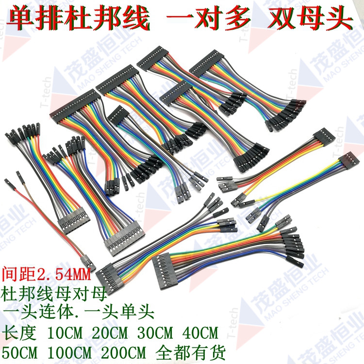 此杜邦线间距为2.54MM, 母对母 一头连体.一头单头.本店有各种不同长度.请在本店搜索.