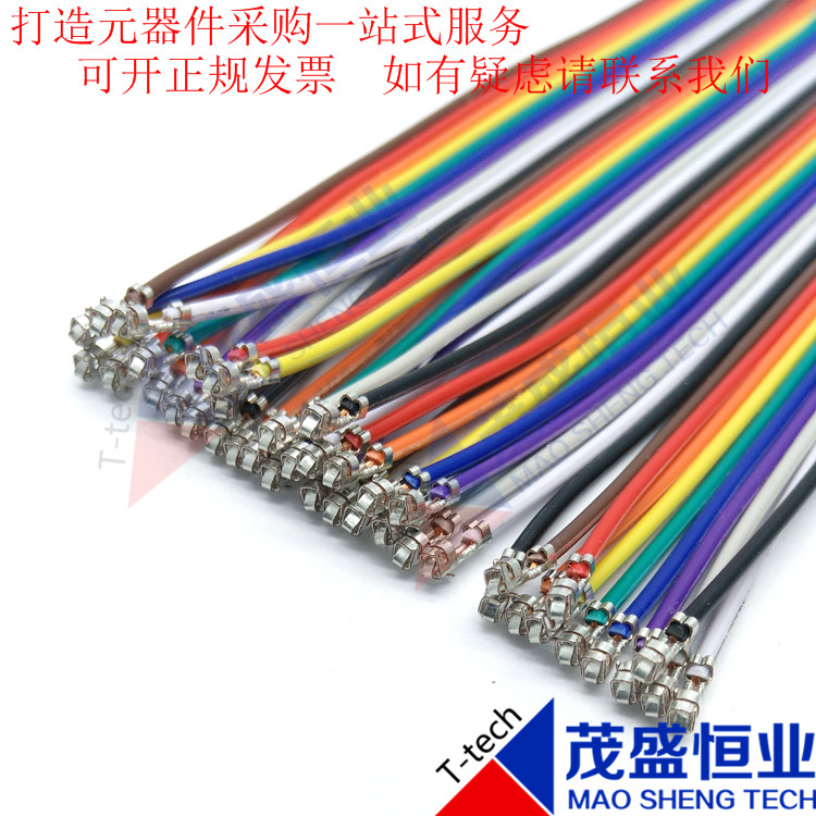 XH2.54双头线打端子线彩色排线40P线长10cm15CM20cm30cm40CM杜邦图片