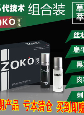 赘克zoko正品五慈膏清赘去猴子肉丁志黑点肉刺手足脸痦子肉点志膏