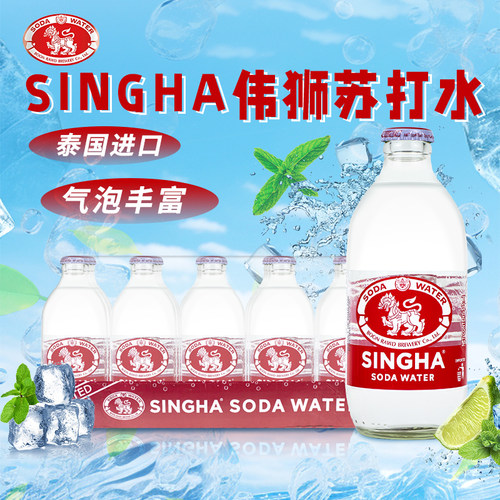 Singha伟狮苏打水325ml*24瓶装
