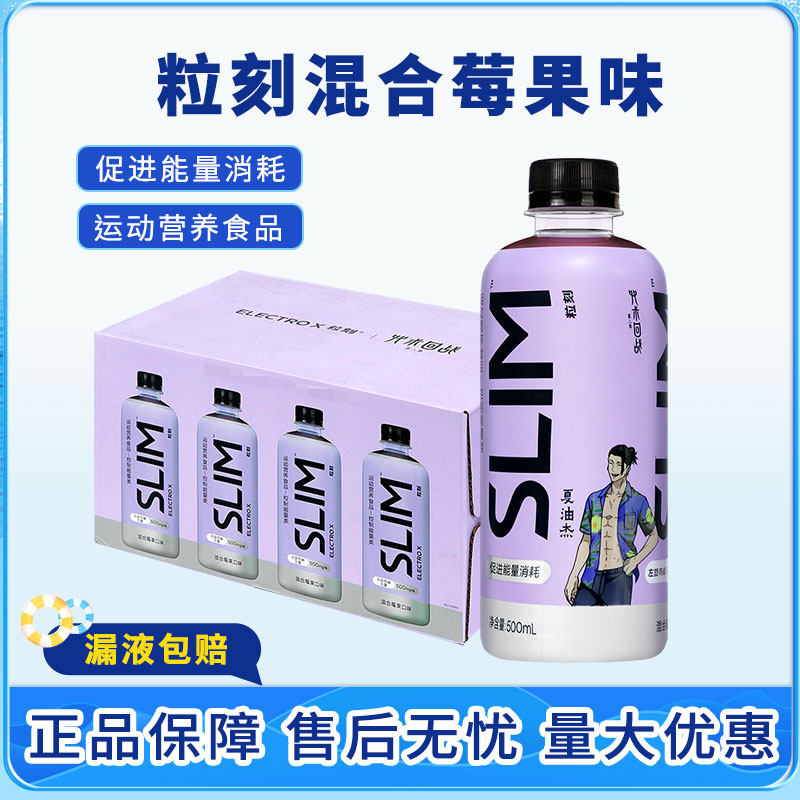粒刻电解质水饮料500ml*15瓶整箱