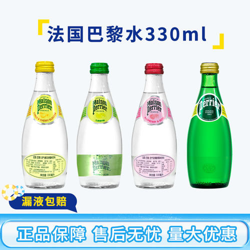 巴黎水气泡水生姜青柠味