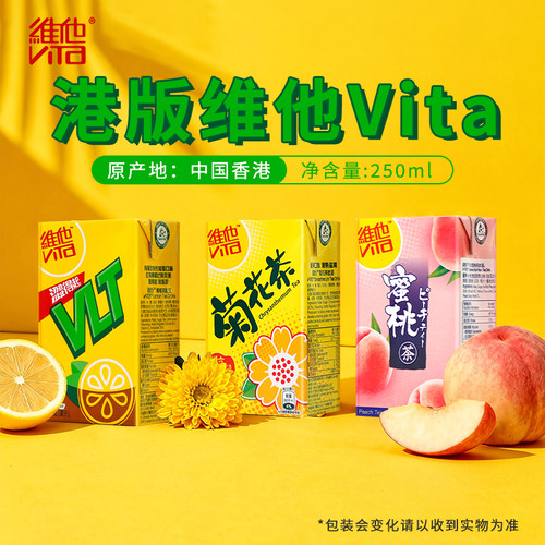港版维他柠檬茶茶饮料250ml*6盒