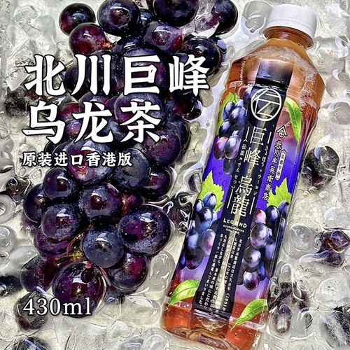 香港巨峰葡萄乌龙茶430ml