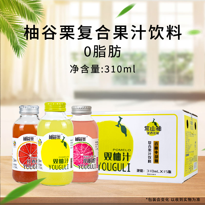 柚谷栗双柚汁复合果汁饮料310ml装红西柚粉柠香柚胡柚添加NFC果汁 咖啡/麦片/冲饮 果味/风味/果汁饮料 原图主图