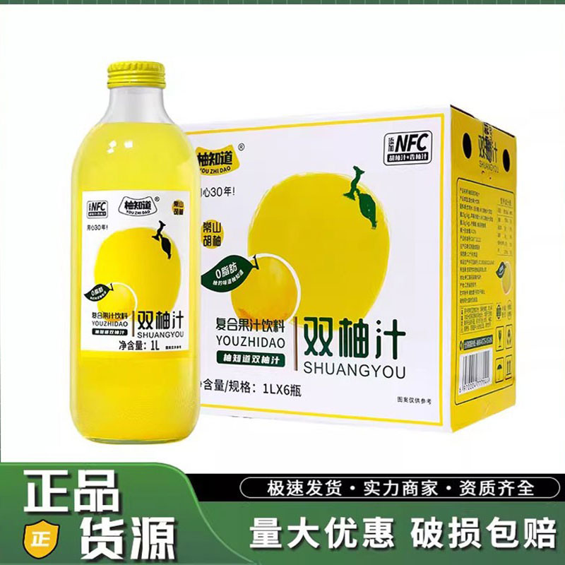 柚知道双柚汁复合果汁饮料1L瓶装