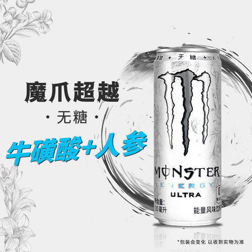 魔爪能量饮料风味饮料330ml*24罐整箱黑魔白魔网咖熬夜饮用饮料
