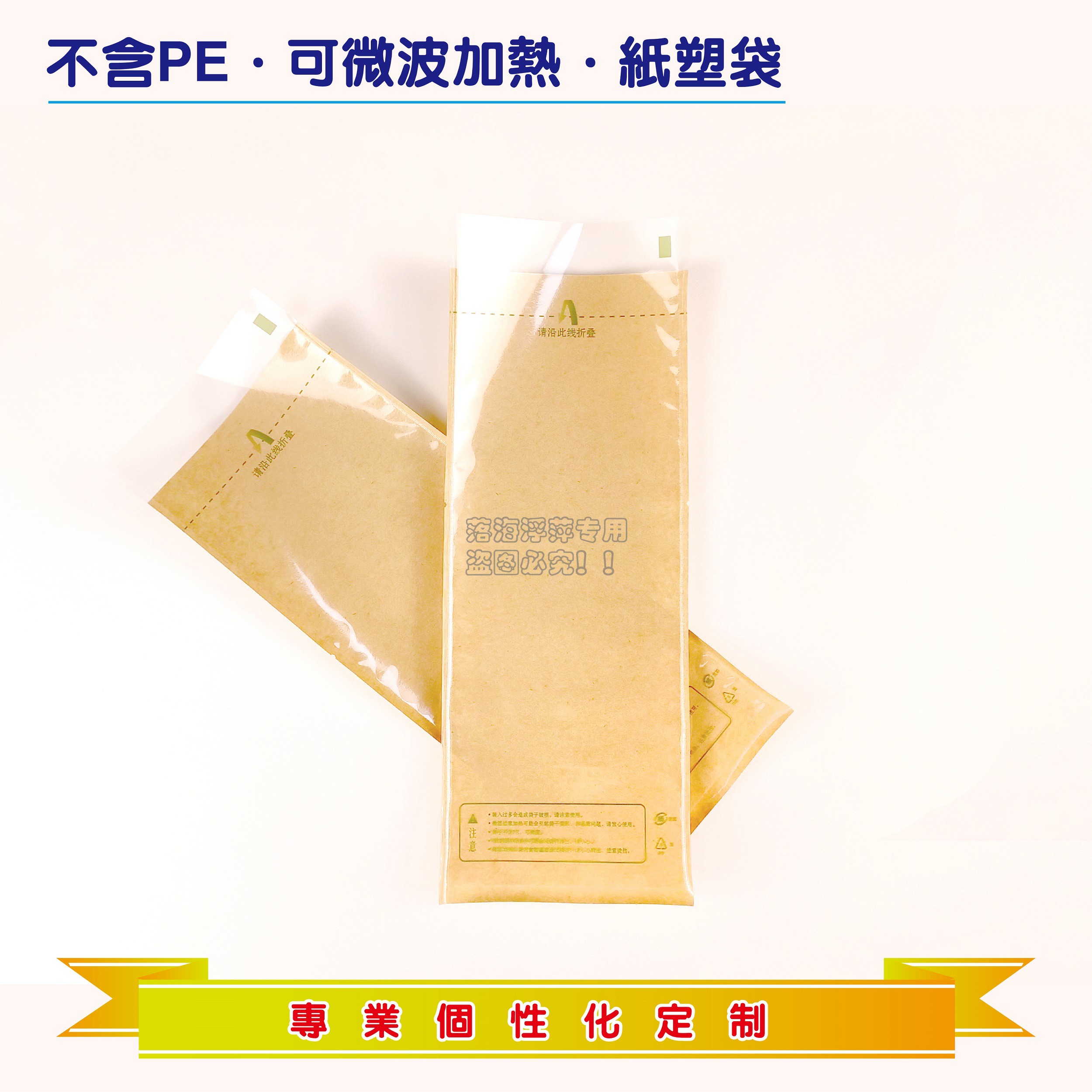 微波炉专用防油纸袋可加热袋子