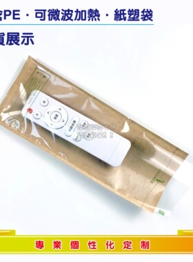 微波炉专用包装袋食品级加厚防油袋子牛皮纸塑袋食品袋肉串加热袋