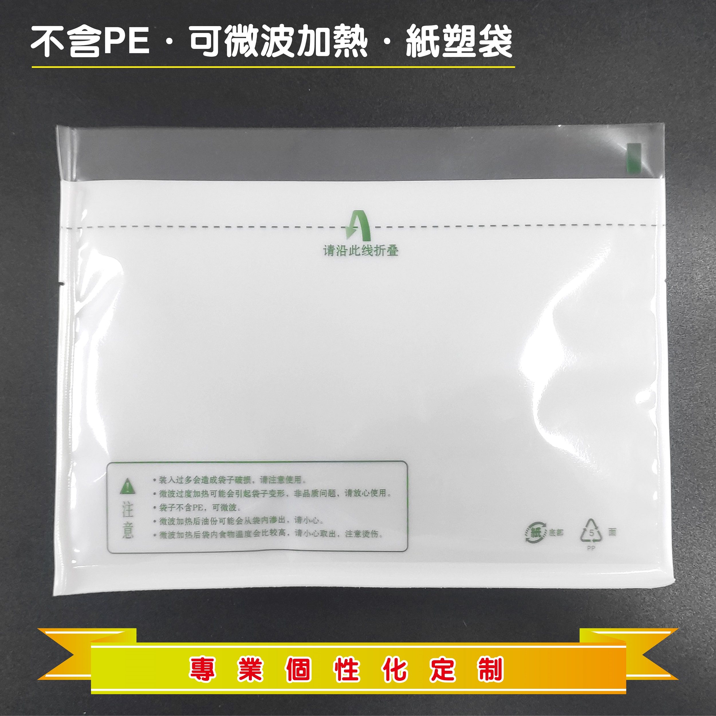 罗森纸袋,微波加热袋,烤串包装袋