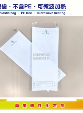 现货白色微波炉加热防油袋便利店鸡腿肉串外卖包装袋烤串烤肠纸袋