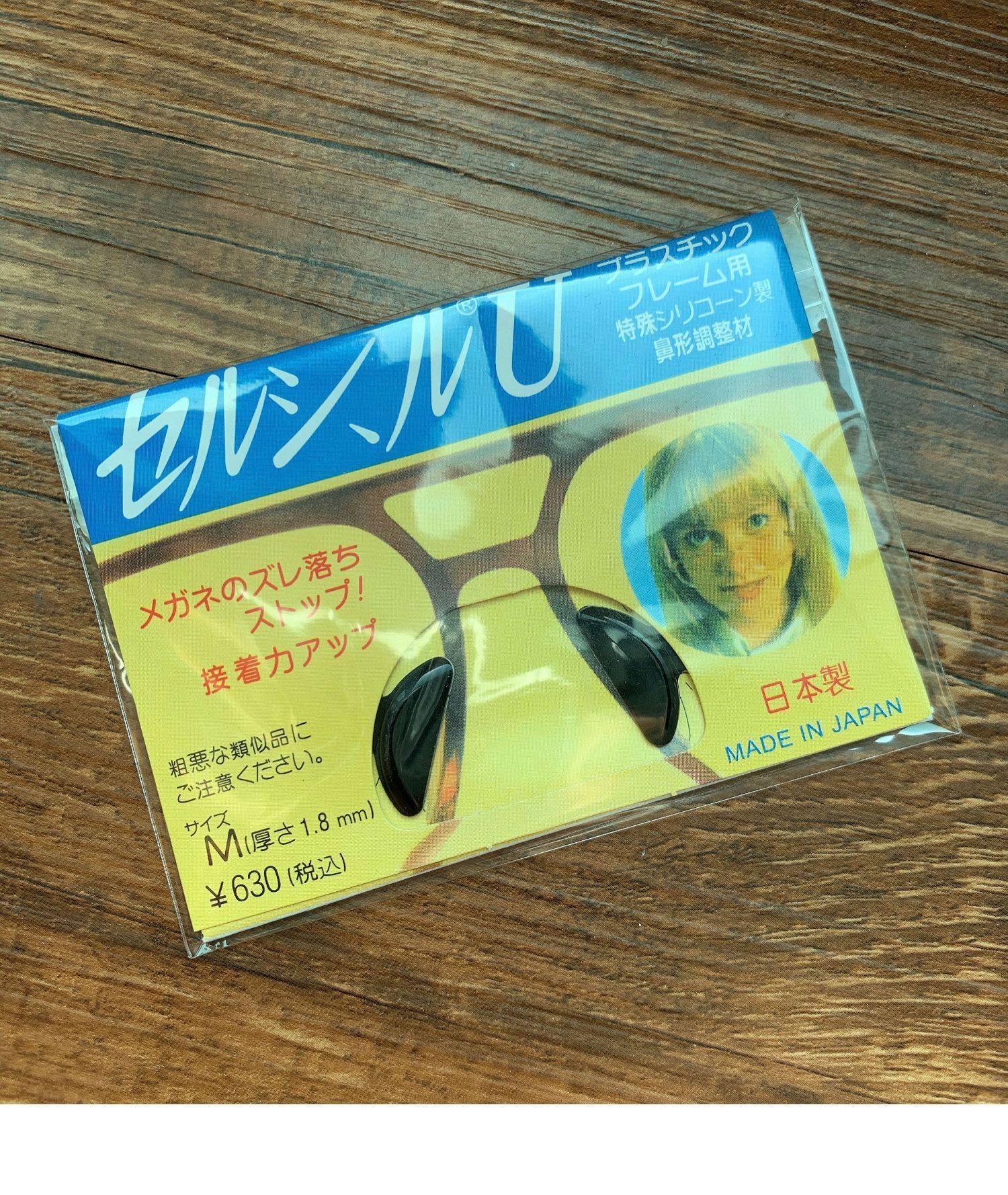 CBENJO【十分好用】硅胶防滑鼻贴 单拍不包邮