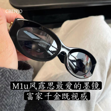 CBENJO/好看！miu系露丝同款11W太阳镜富家千金廓形防紫外线墨镜