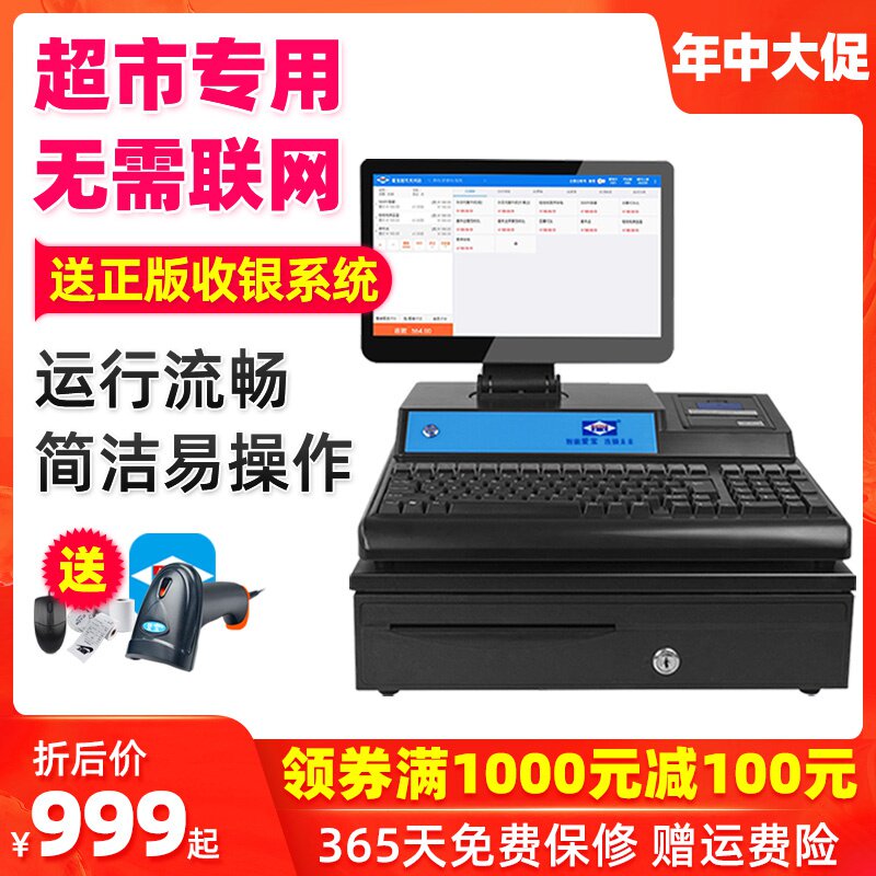 Aibo AB486 one Cashier Cash Register supermarket Convenience Store Store Commissary fruit Vegetable shop Cosmetics Tea shop Retail Dedicated Cashier systemin the Office Equipment/Consumables/Related Services , Point/Money detector/Cash registers and accessories , Cash Register  category - from Buy2taobao.com to provide professional Taobao agent buy service