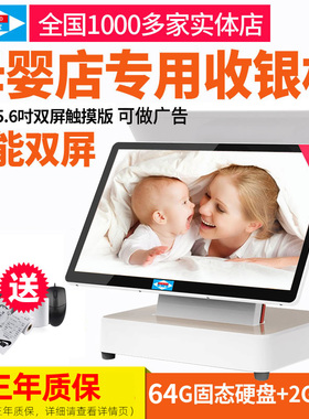 爱宝AB-6660母婴店专用收银机 超市服装化妆便利店烘焙餐饮奶茶收银一体机双屏触摸屏智能收款机