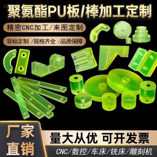 聚氨酯板PU板优力胶弹簧胶防撞块耐磨牛筋板减震缓冲垫片加工定制