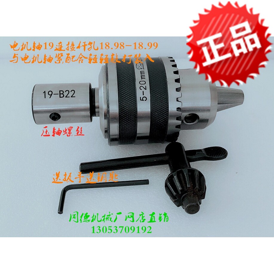 电机改台钻排钻钻孔机电机轴转换套连轴器b22钻夹头连接杆变径套