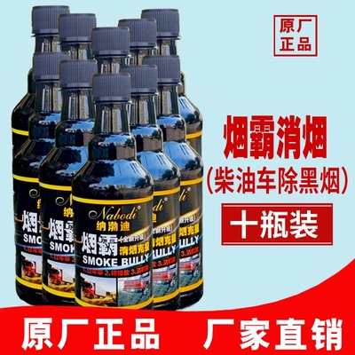 烟霸柴油车尾气处理液货车年检专用黑烟克星消除超标治