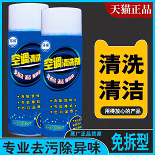 汽车臭空调清洗剂免拆除发味管道车用蒸异器车734载出风口除去味