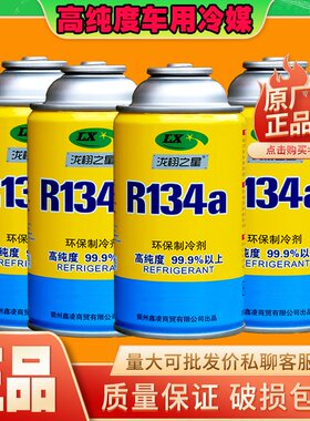 环保冷气氟利昂通用汽车空调