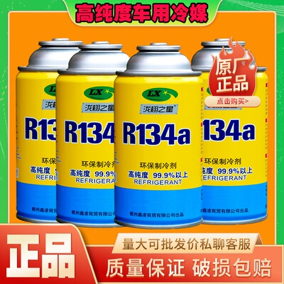 环保冷气氟利昂通用汽车空调