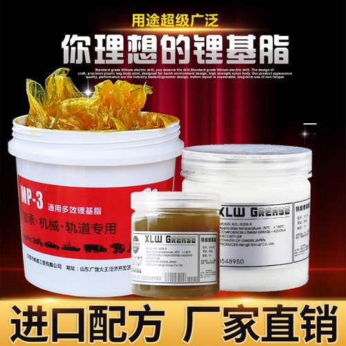 汽车耐高温防锈工业润滑脂黄油