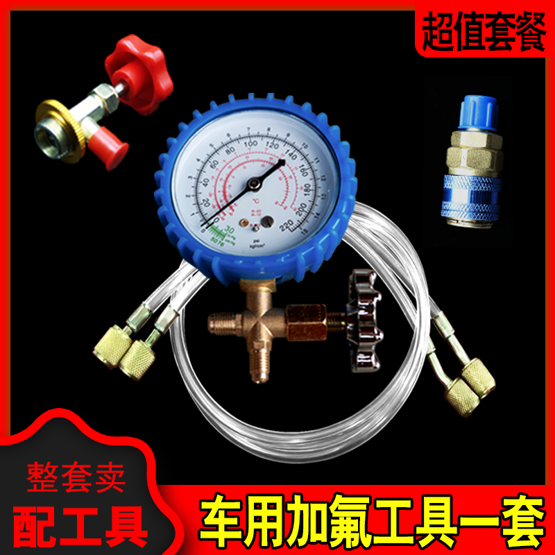 套装车用变频加氟工具