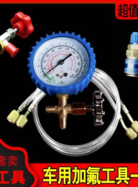 套装车用变频加氟工具