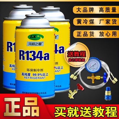 小汽车空调制冷剂车用雪种氟环保冷媒r134a氟利昂加氟工具套通用
