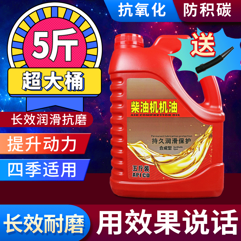 柴机油15W-40货车柴油发动机机油大桶增强型货车叉车农用机润滑油 汽车零部件/养护/美容/维保 柴机油 原图主图