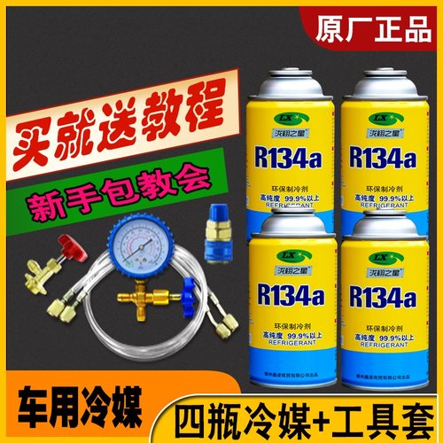 r134a环保氟利昂高纯度汽车空调