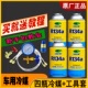 冷媒R134a环保雪种汽车空调冷媒制冷剂氟利昂小车货车高纯度冷媒