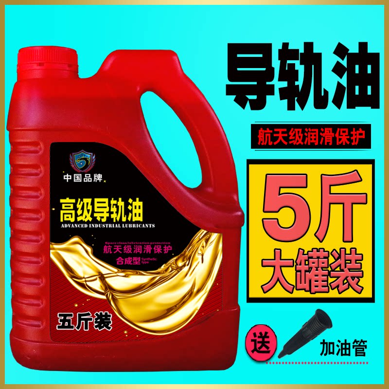 五斤装电梯润滑专用机油68号32号导轨油电梯导轨润滑油电梯导轨油