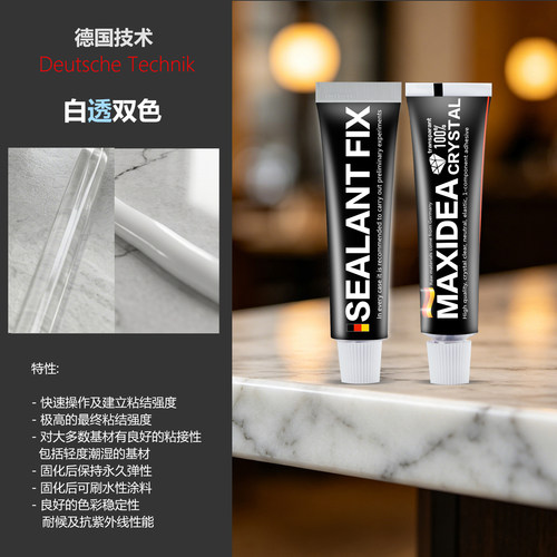 sealantfix强力免钉胶免打孔用