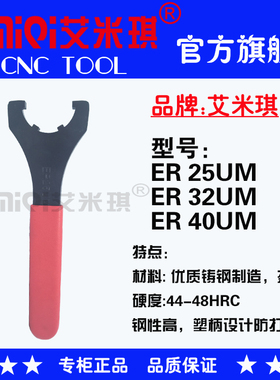BT40数控刀柄扳手ER32UMER25UM加硬C32钩头APU13轴承SK10月牙扳手