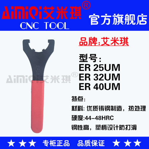 BT40数控刀柄扳手ER32UMER25UM加硬C32钩头APU13轴承SK10月牙扳手