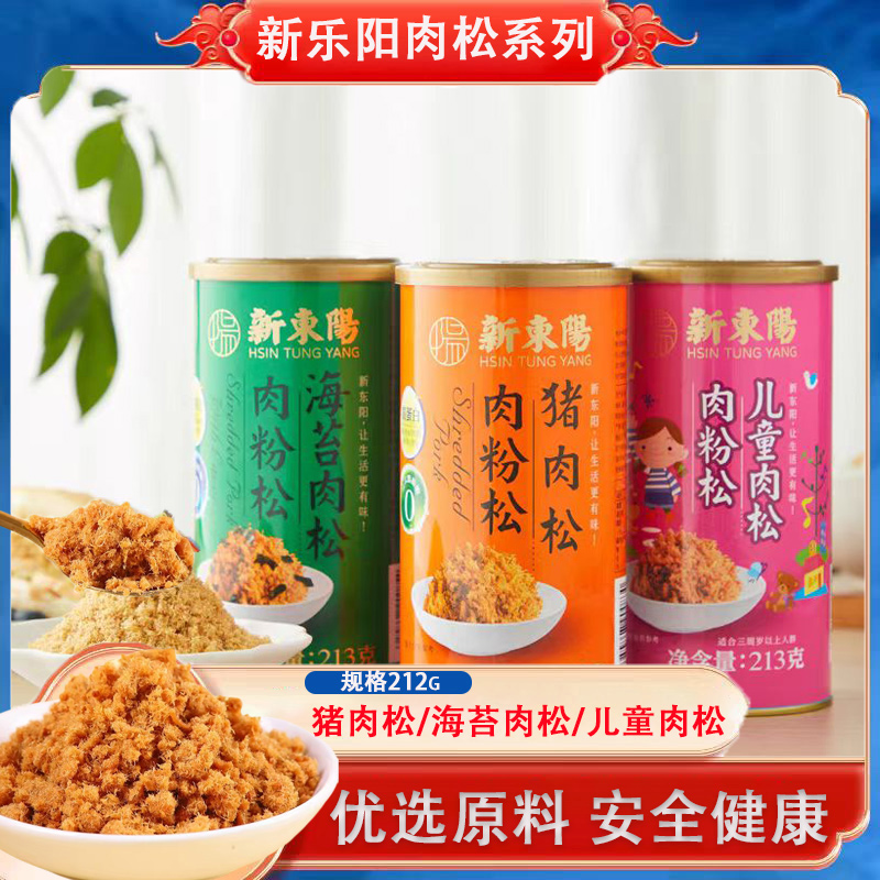 台湾风味新东阳精致黑猪肉松原味海苔味美味鱼松肉酥营养
