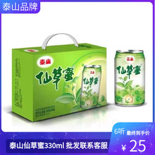 泰山仙草蜜330ml*24罐凉茶饮料烧仙草果冻黑凉粉清凉休闲饮料整箱