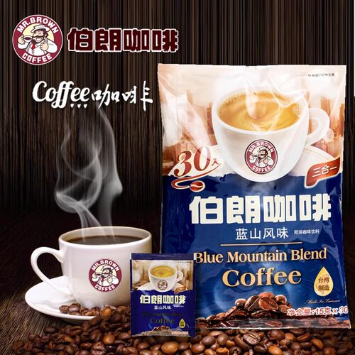 伯朗速溶咖啡粉三合一微苦浓香