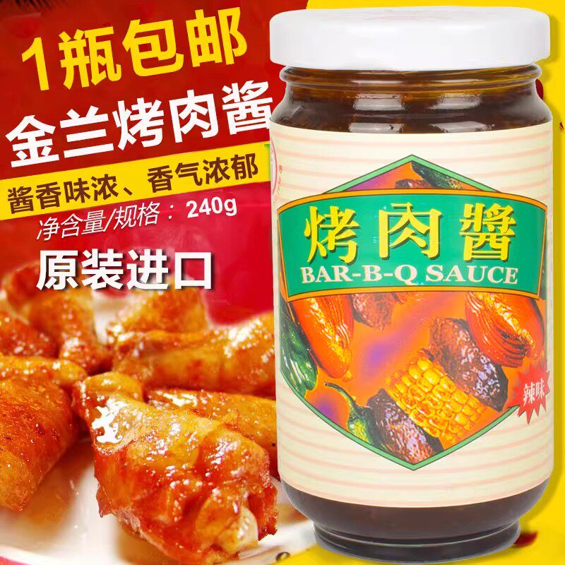 台湾原装金兰烤肉酱240g 烧烤BBQ调味品腌料配方烧烤酱汁韩式