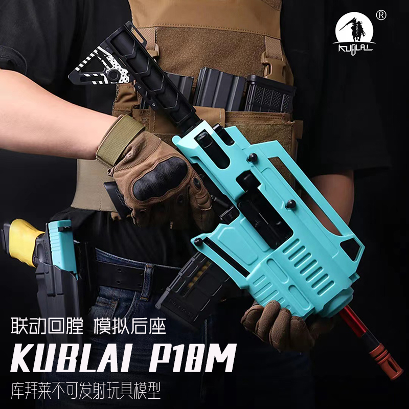 KUBLAI库拜莱P18M不可发射玩具模型M4玩具支持空挂模型 玩具/童车/益智/积木/模型 软弹枪 原图主图