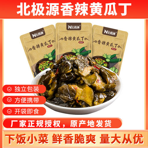 香辣黄瓜开胃小菜北极源