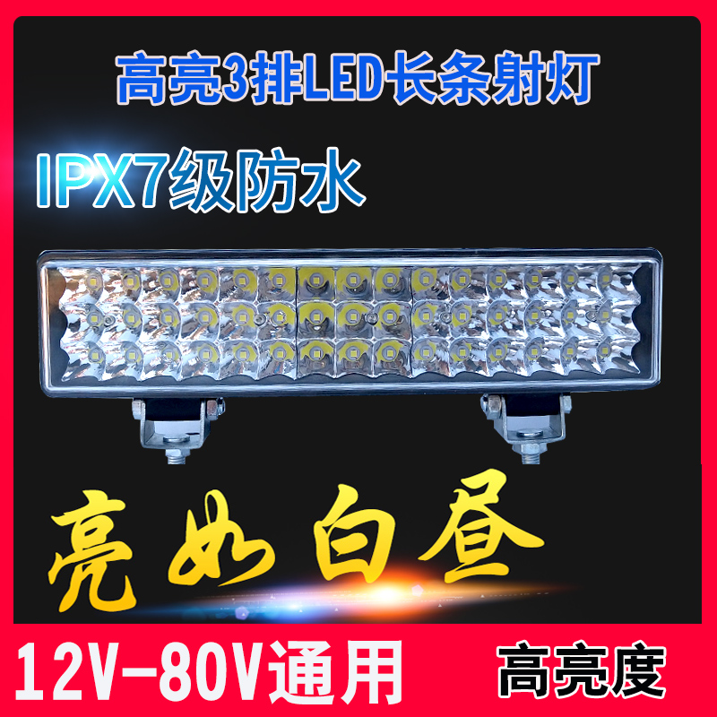 汽车货车led射灯12V24V大灯超亮强光工程车铲车叉车挖掘机工作灯|ruв категории автомобиль/товаров/аксессуары/переоснащение, автозапчасти, система освещения, автомобильная лампочка - от Buy2taobao.com для оказания профессиональной услуги покупки агента Taobao