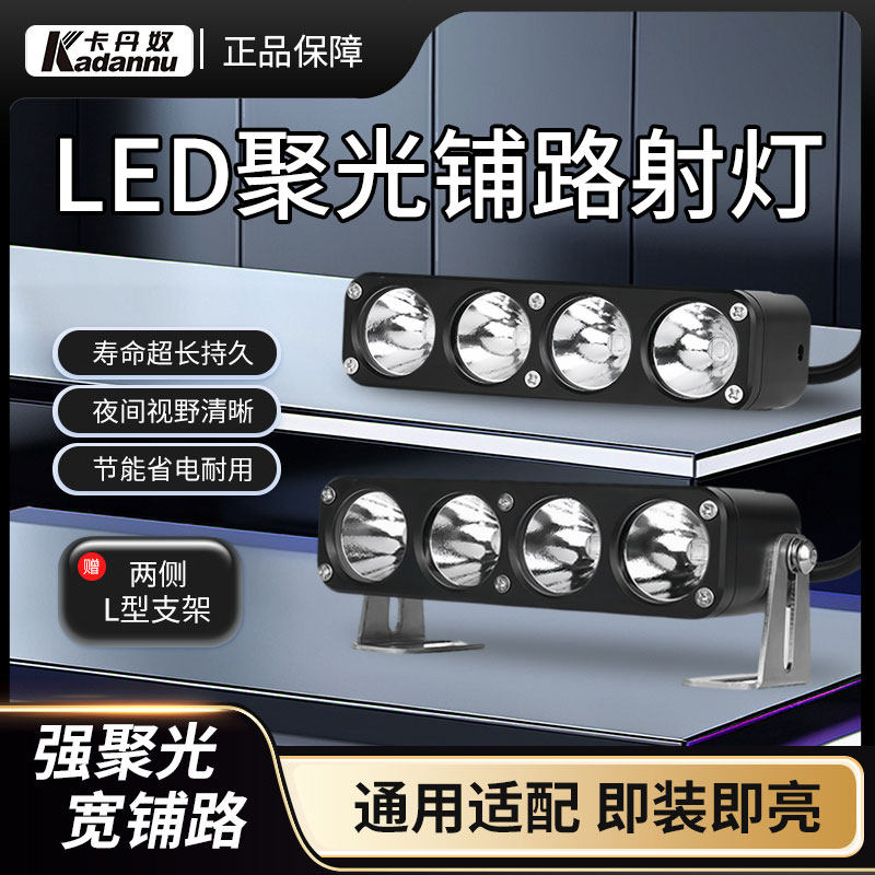 隐藏式格栅灯LED汽车激光炮射灯远射铺路货车越野轿车中网灯防雾