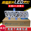 实力多适用福田欧曼gtl雾灯总成LED超亮电子辅助大灯配件原厂改装