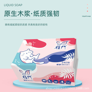 程门40包抽纸家用实惠装整箱4层加厚婴儿餐巾面巾纸小包卫生纸巾